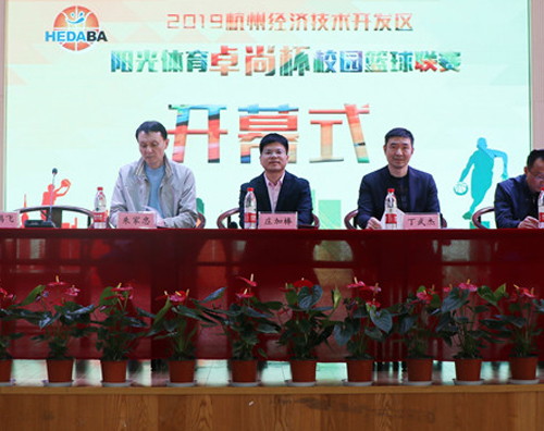 以籃球之名，助力教育