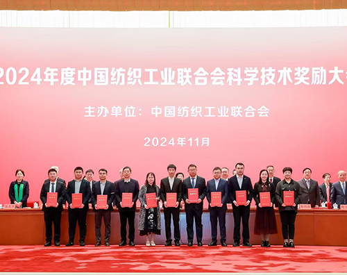熱烈祝賀卓尚集團榮獲2024年中國紡聯(lián)科技進(jìn)步獎！